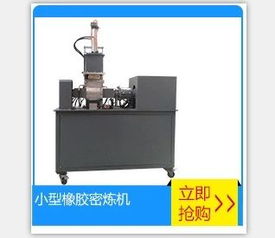 正工出售小型金属粉密炼机