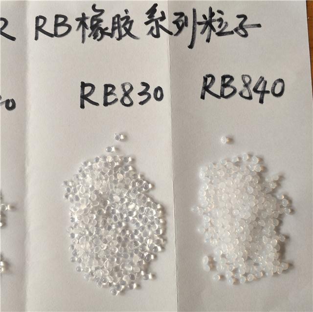 【雾面剂tpe 日本jsr rb830 除流水纹 鞋底雾.
