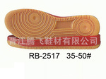 军鞋底公司_军鞋底厂家_公司黄页 