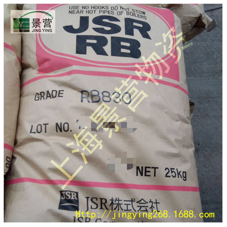 RB840雾面剂日本JSRRB840聚丁二烯橡胶